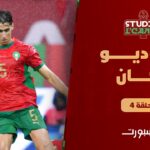 ** صورة مباشر من استوديو الكان على هسبورت.