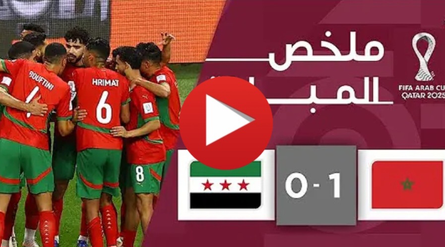 صورة للاعب وليد أزارو يصيب هدفا في مباراة كأس العرب.
