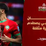 ** صورة للاعب يوسف الزاكي في ملعب بارك دي برينس.