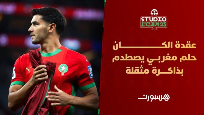 ** صورة للاعب يوسف الزاكي في ملعب بارك دي برينس.
